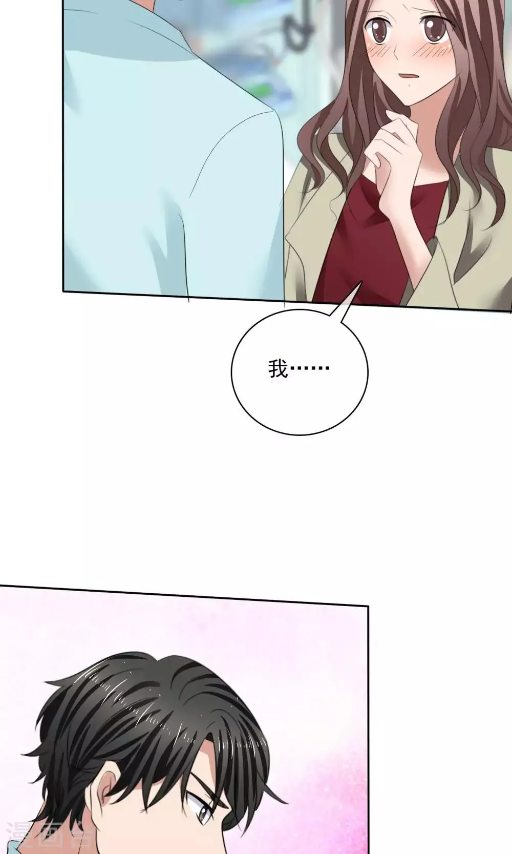 第32话 认不认账 第20页