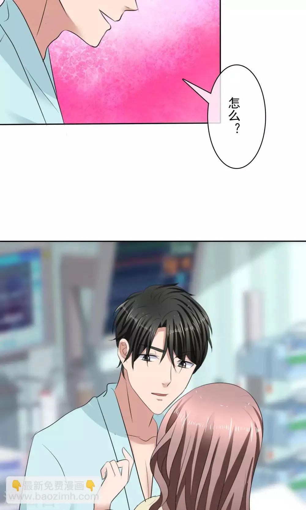 第32话 认不认账 第21页