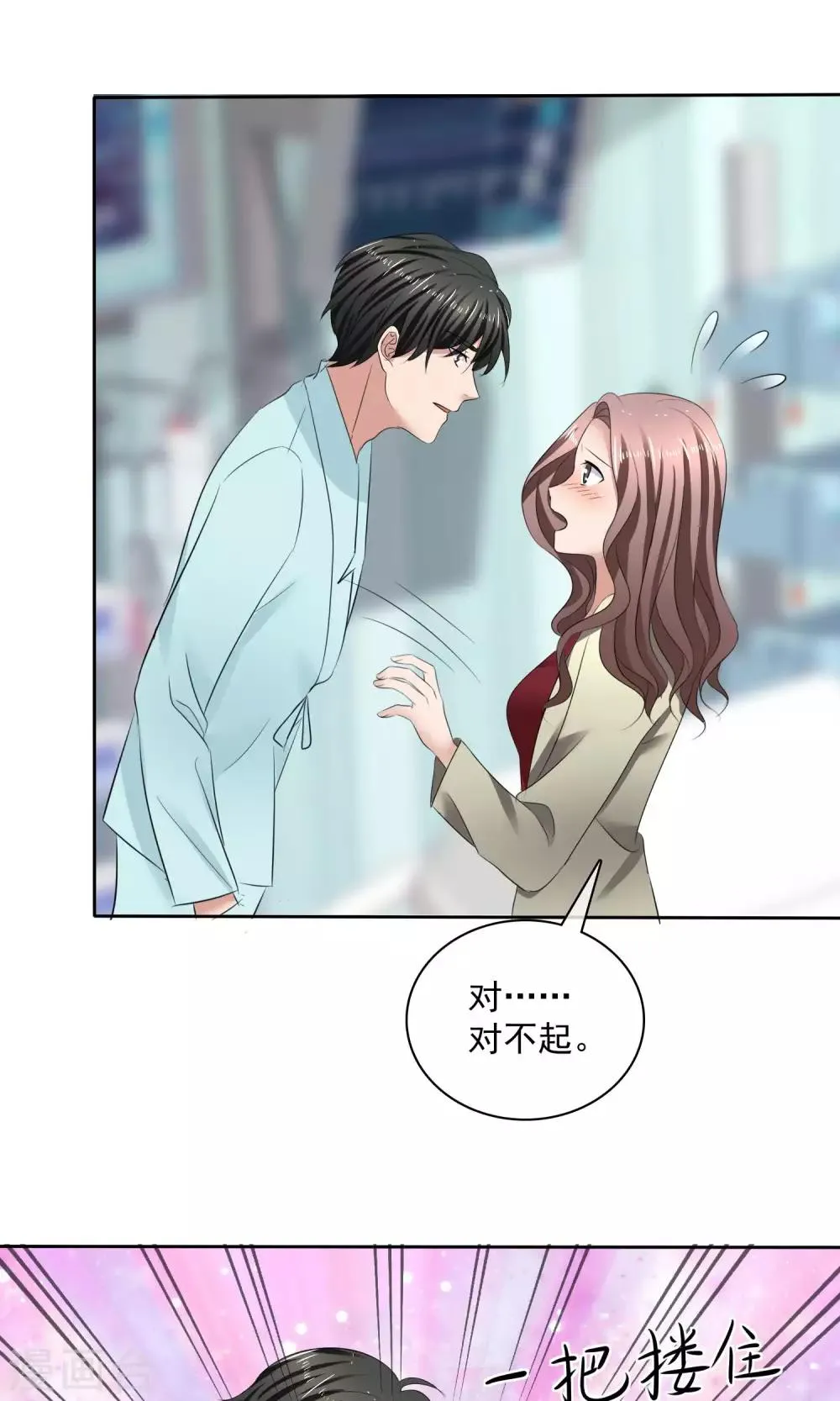 第32话 认不认账 第22页