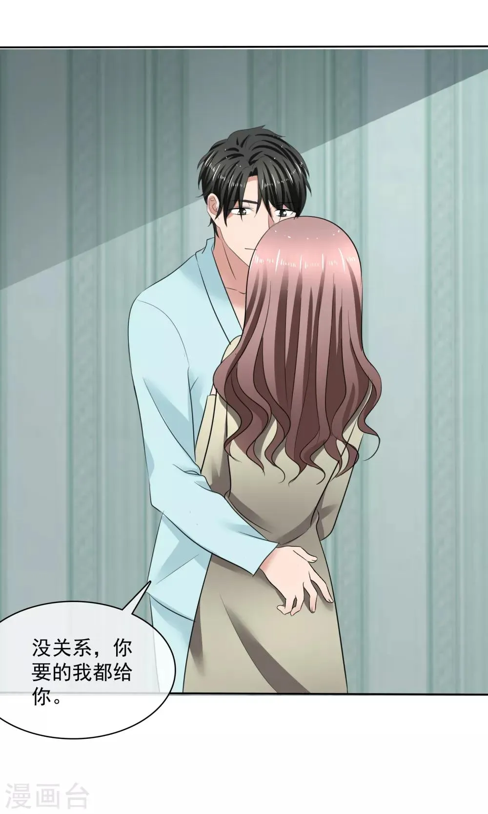 第33话 总裁吃醋 第6页