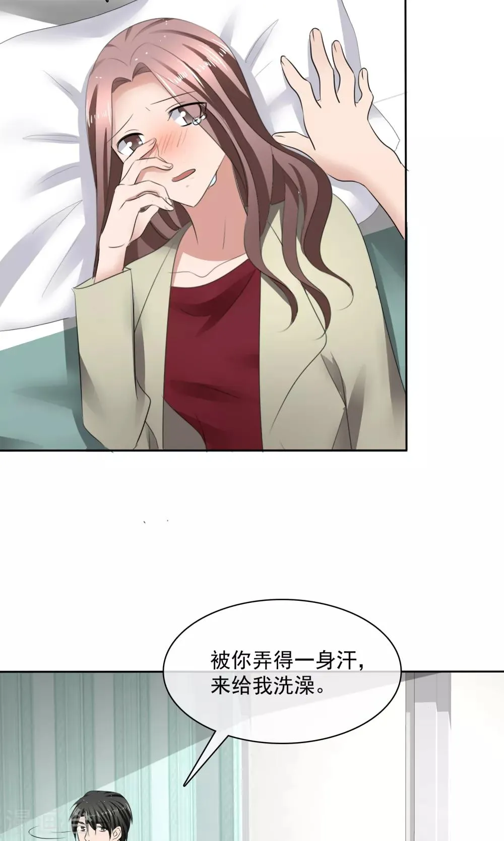 第33话 总裁吃醋 第13页