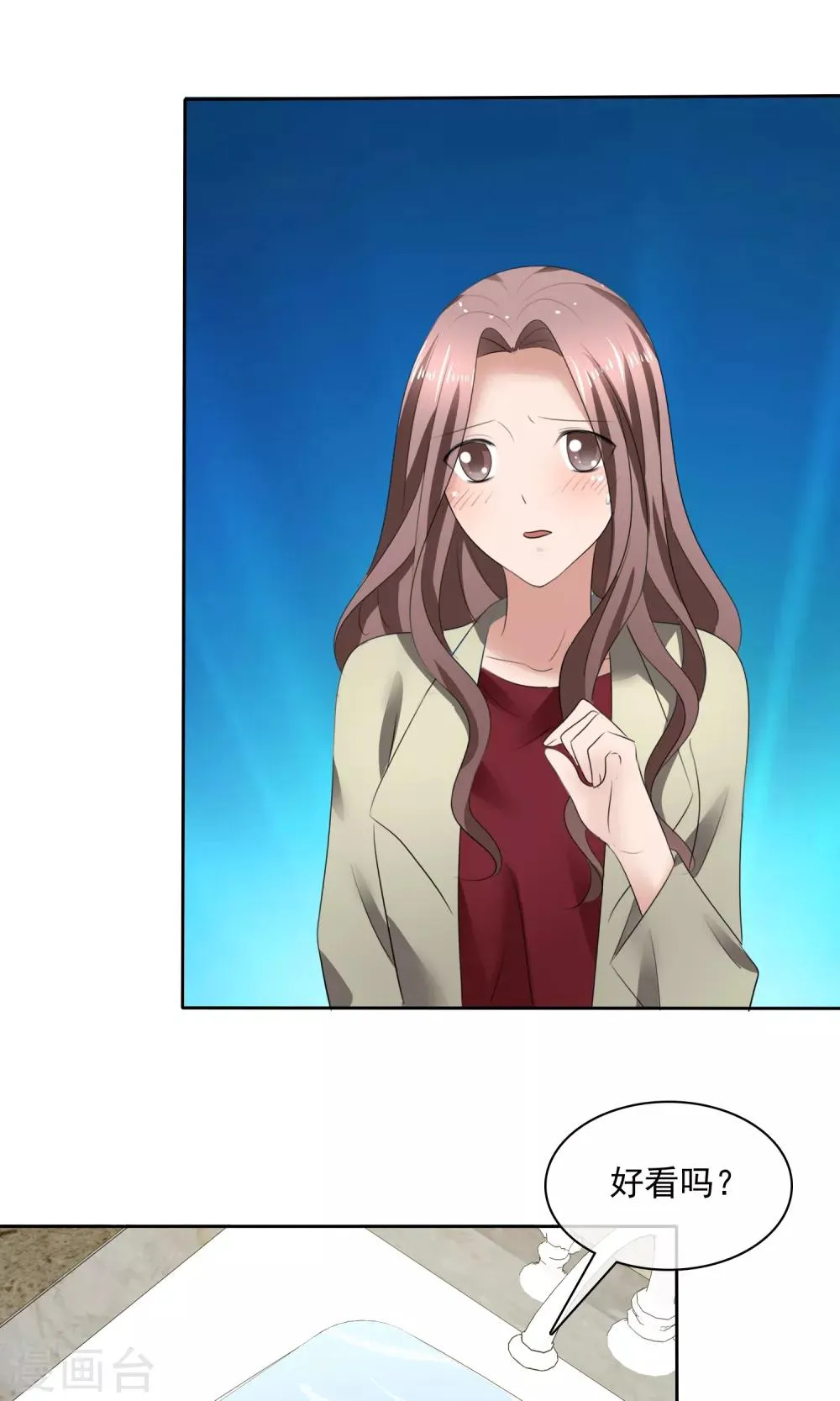 第33话 总裁吃醋 第16页