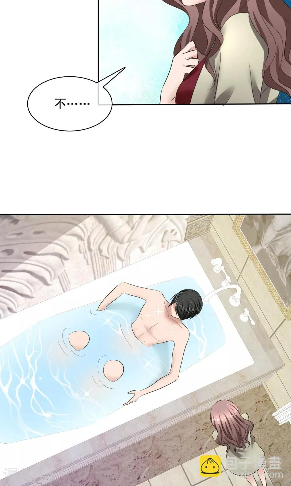 第33话 总裁吃醋 第18页