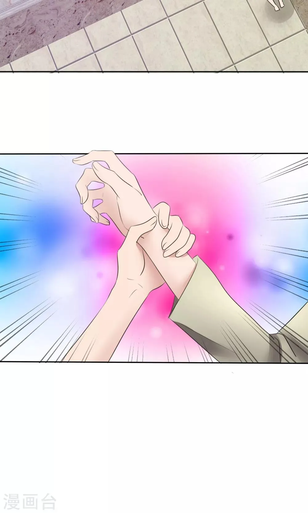 第33话 总裁吃醋 第19页