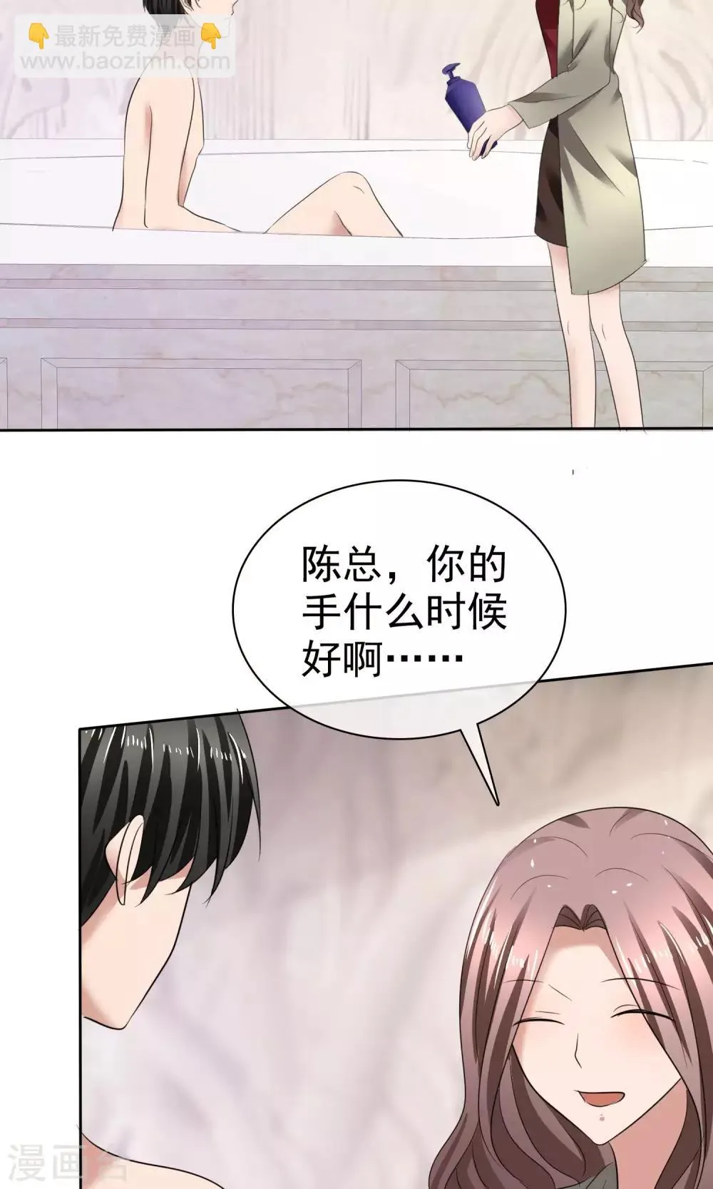 第34话 又要洗澡 第7页