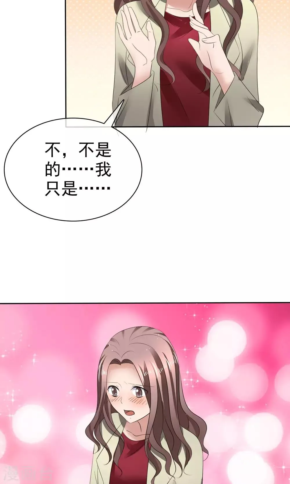 第34话 又要洗澡 第10页