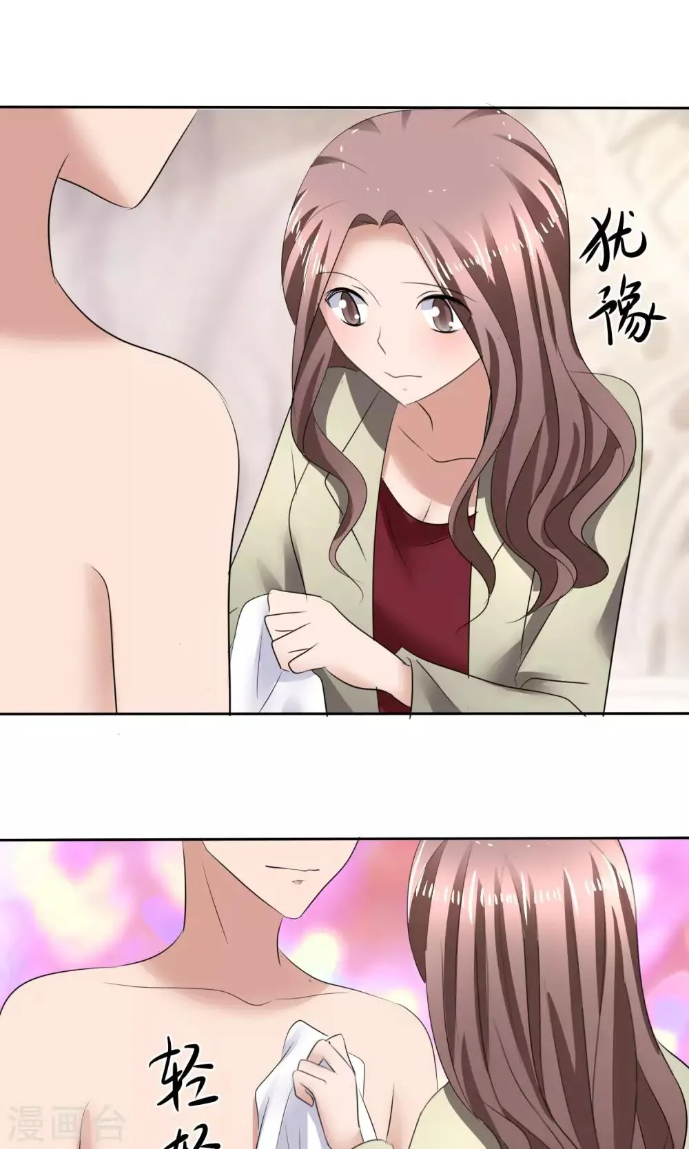 第34话 又要洗澡 第13页