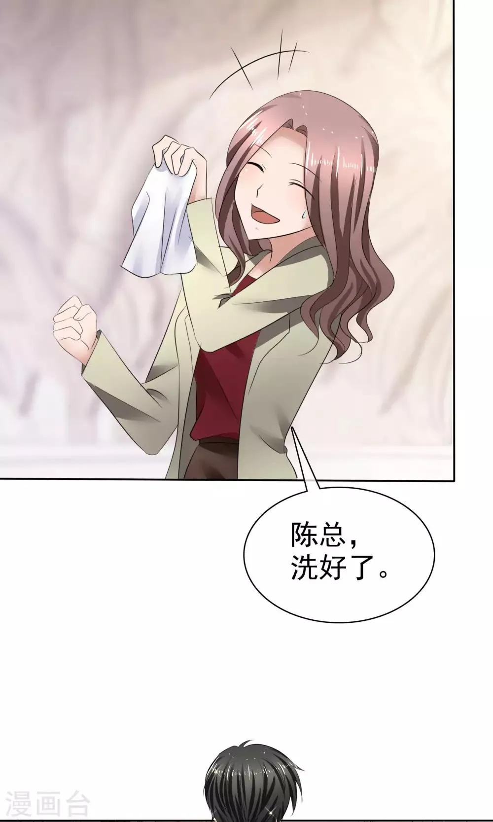 第34话 又要洗澡 第18页