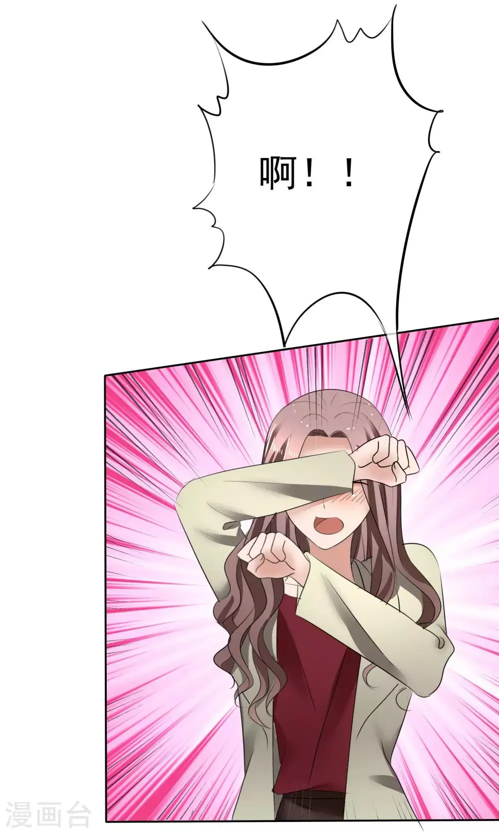 第34话 又要洗澡 第19页