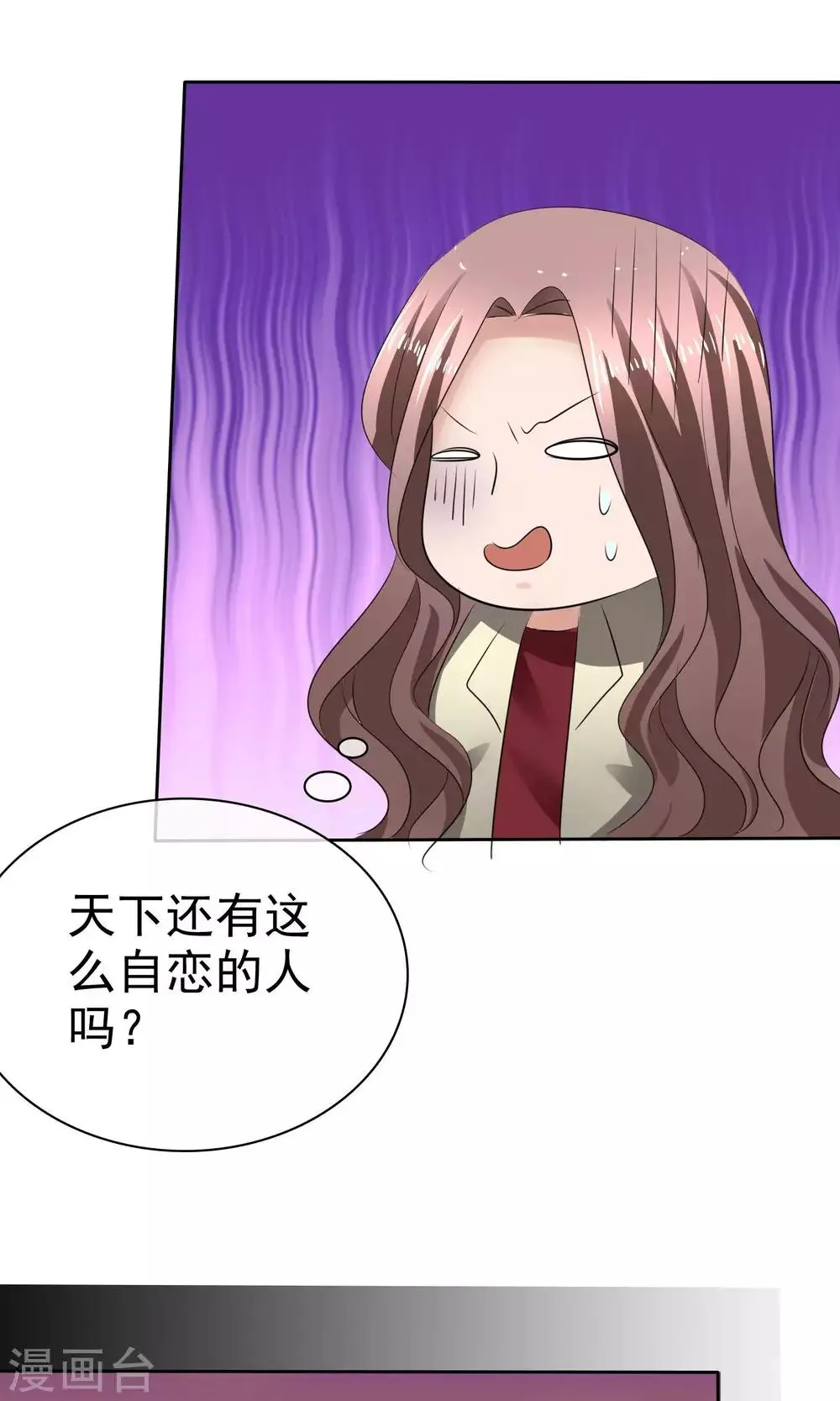 第35话 自恋的人 第5页