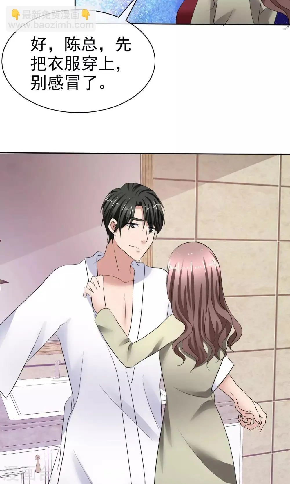 第35话 自恋的人 第10页