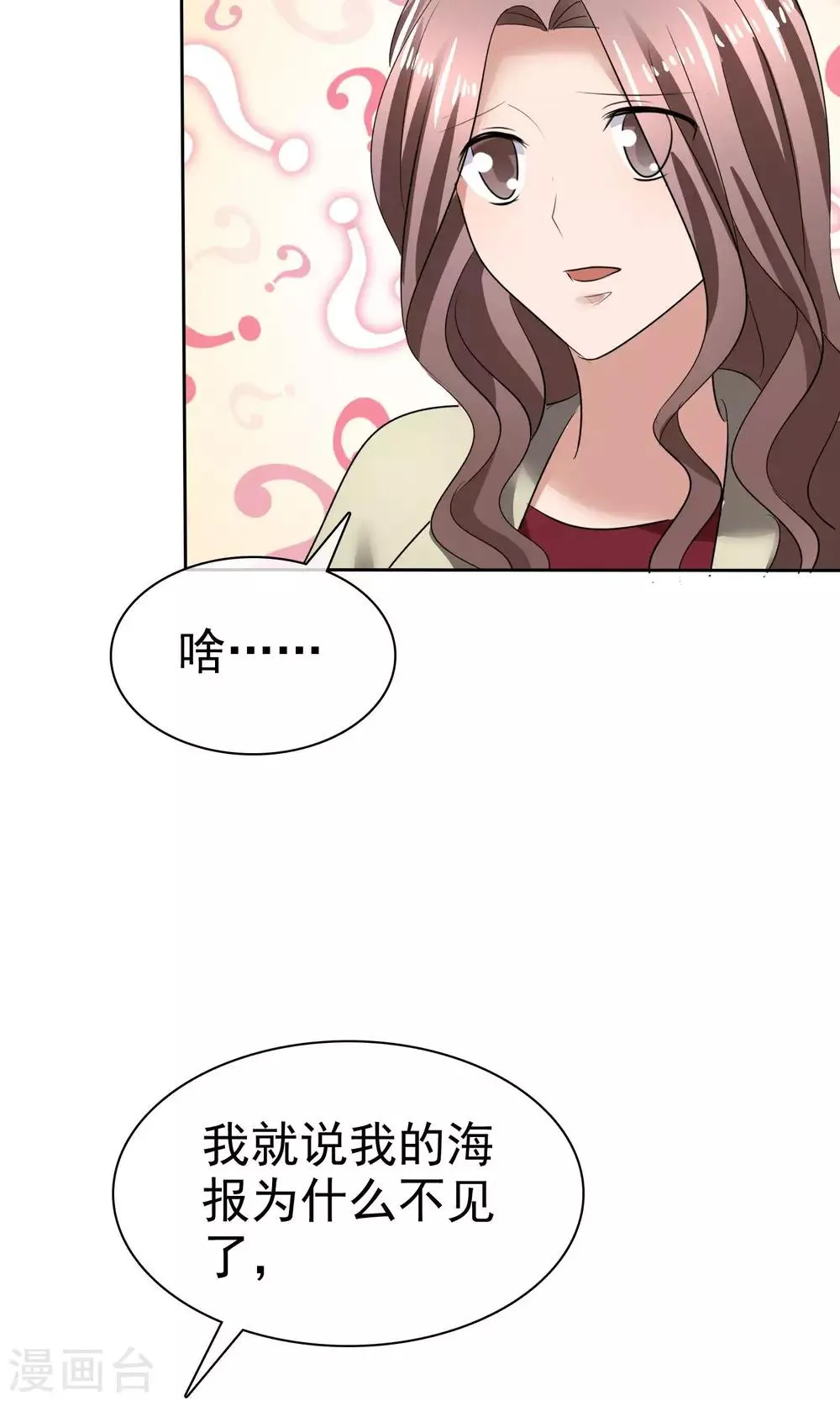 第35话 自恋的人 第15页