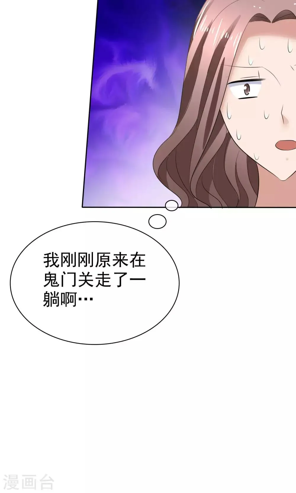 第35话 自恋的人 第19页