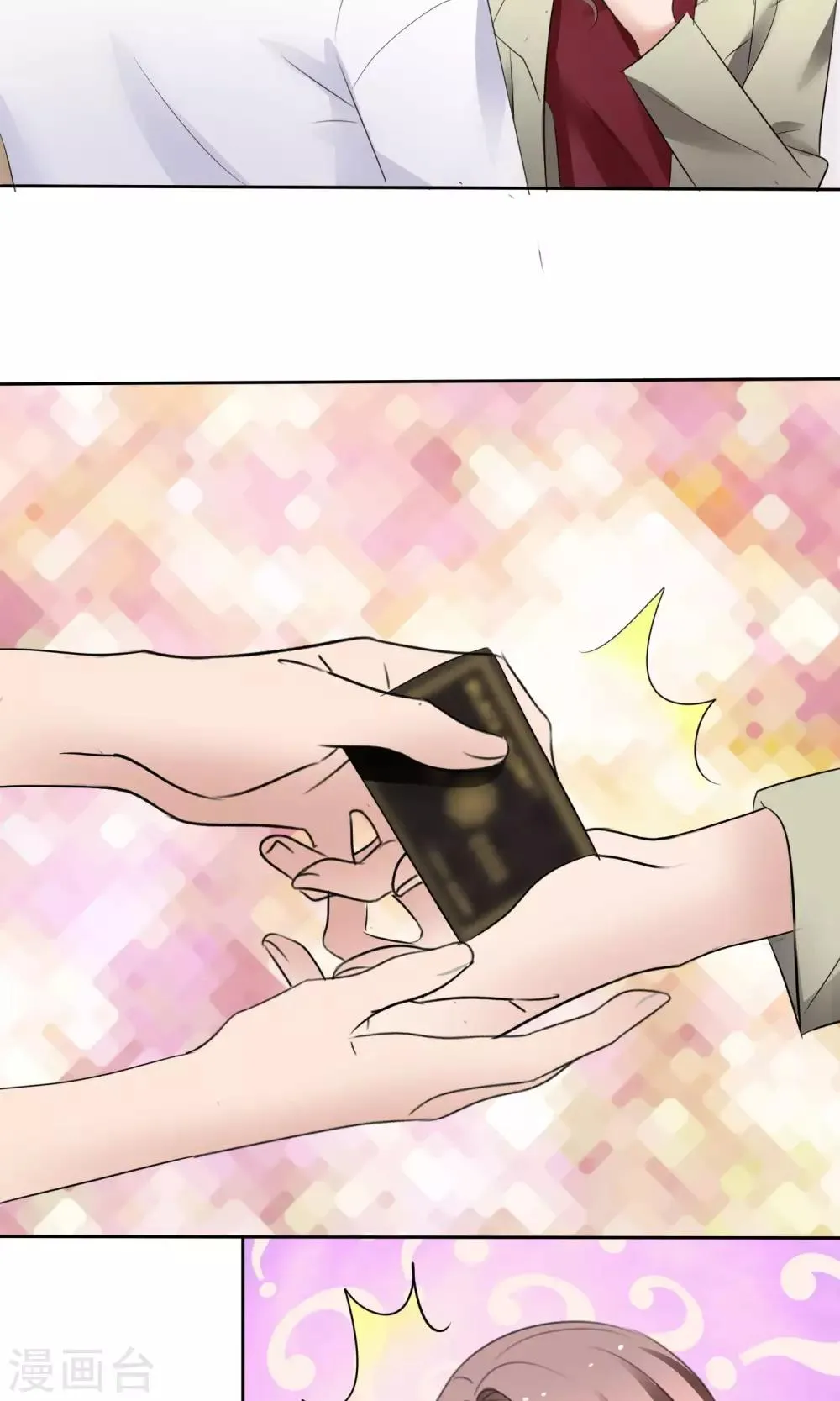 第35话 自恋的人 第22页