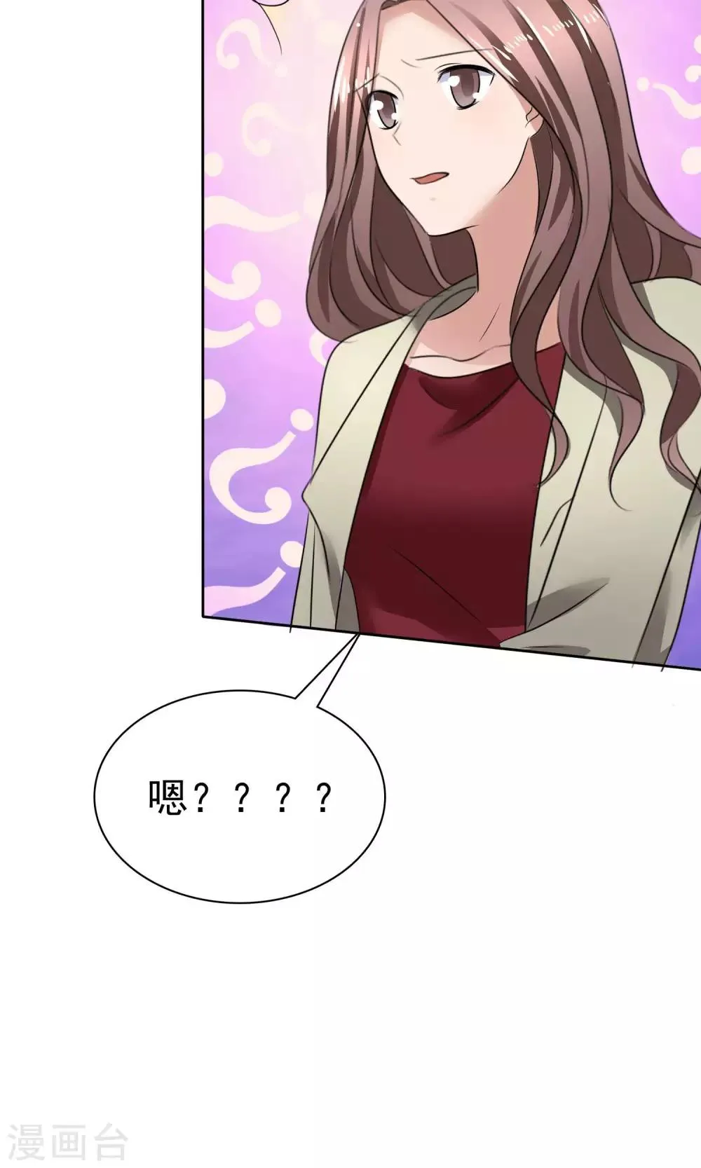 第35话 自恋的人 第23页