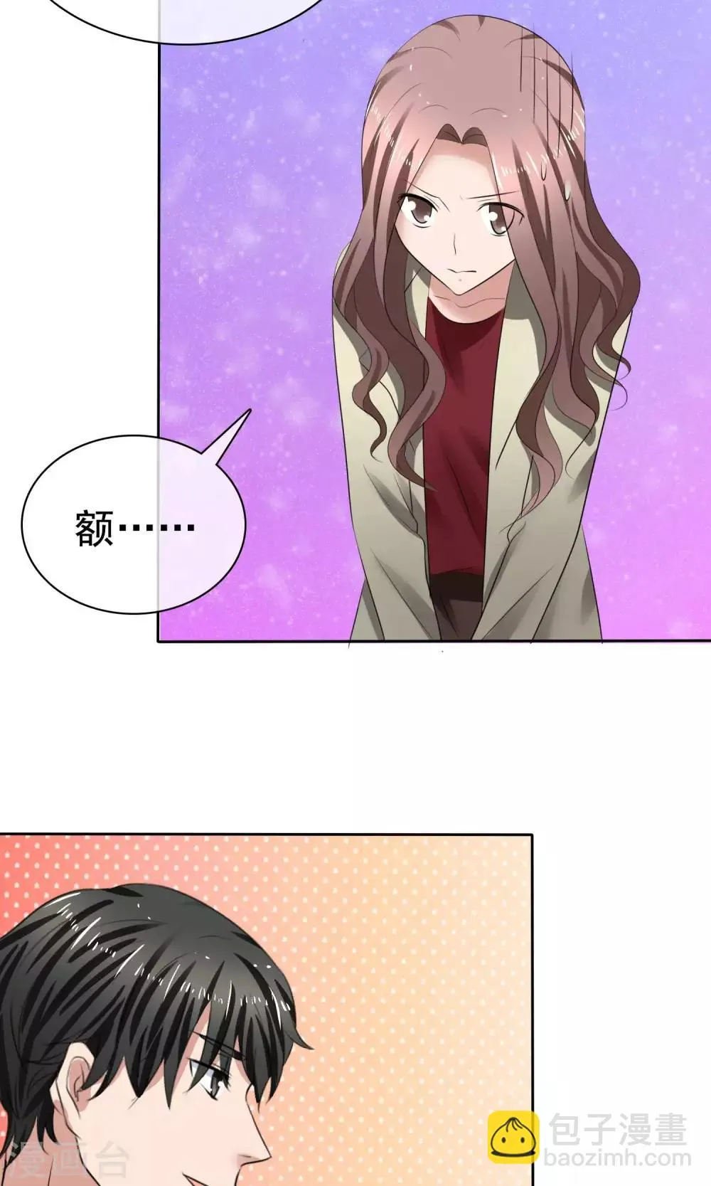 第35话 自恋的人 第25页