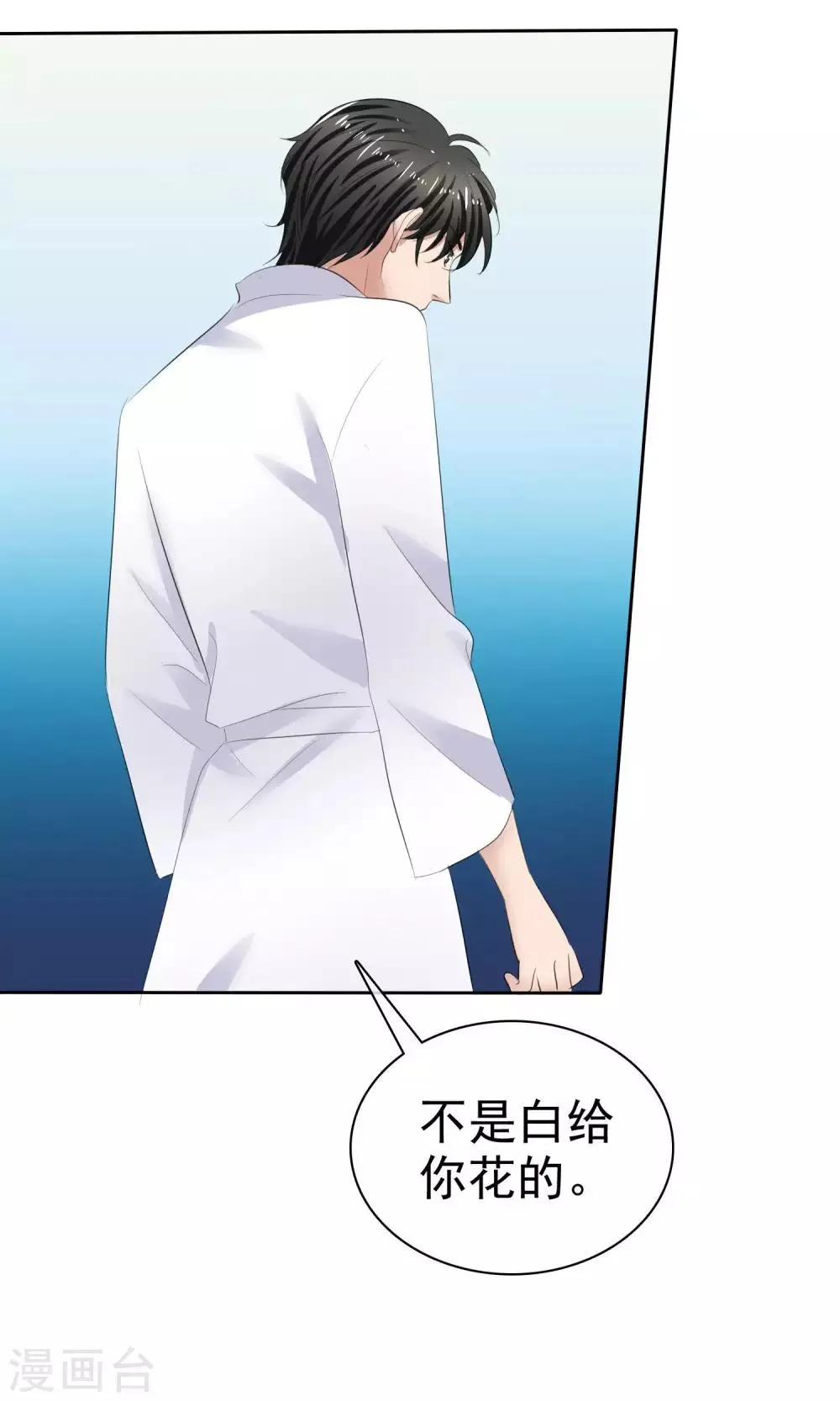 第35话 自恋的人 第28页