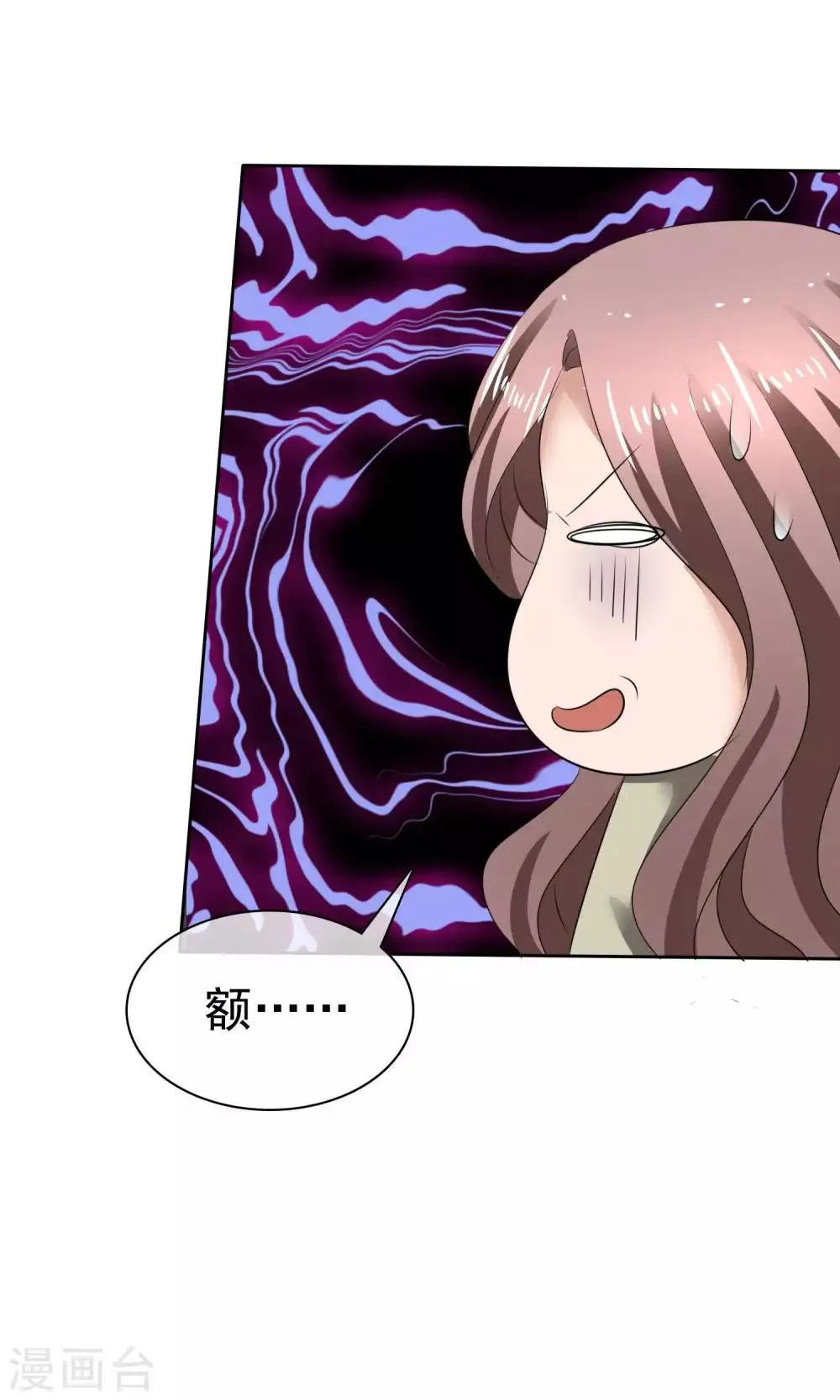 第35话 自恋的人 第29页