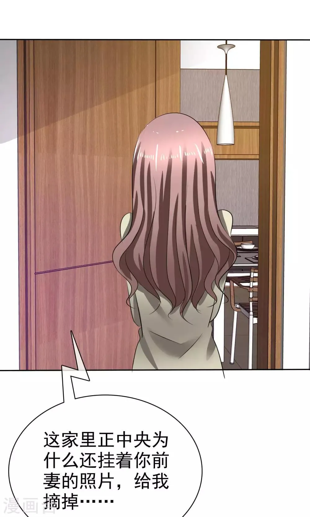 第35话 自恋的人 第32页
