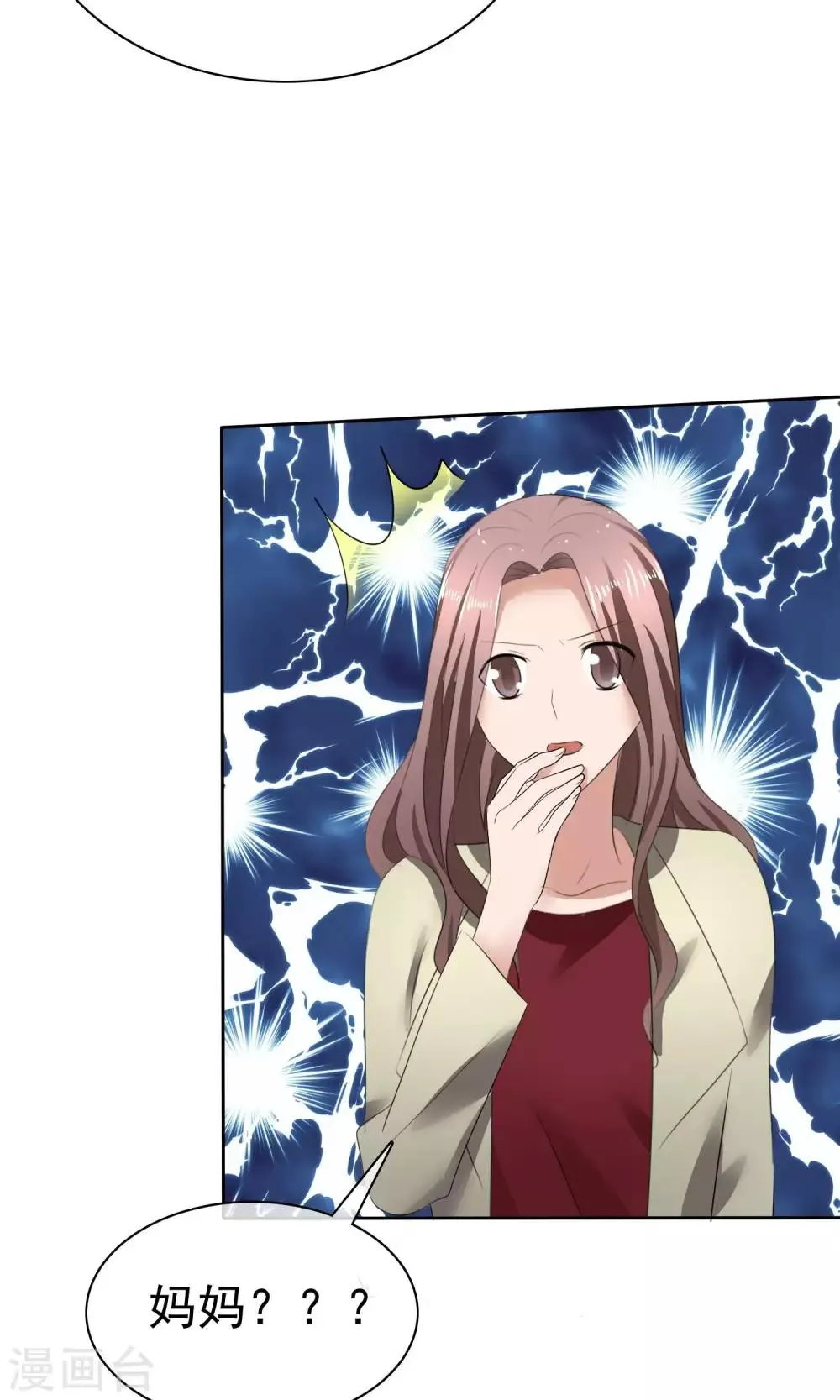 第35话 自恋的人 第33页