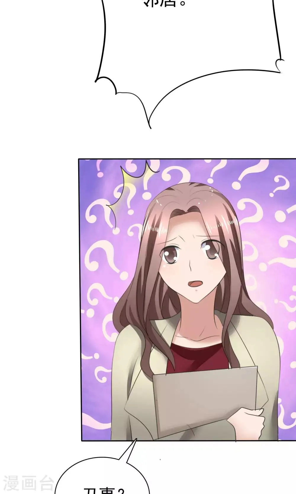第36话 妈妈的照片 第7页