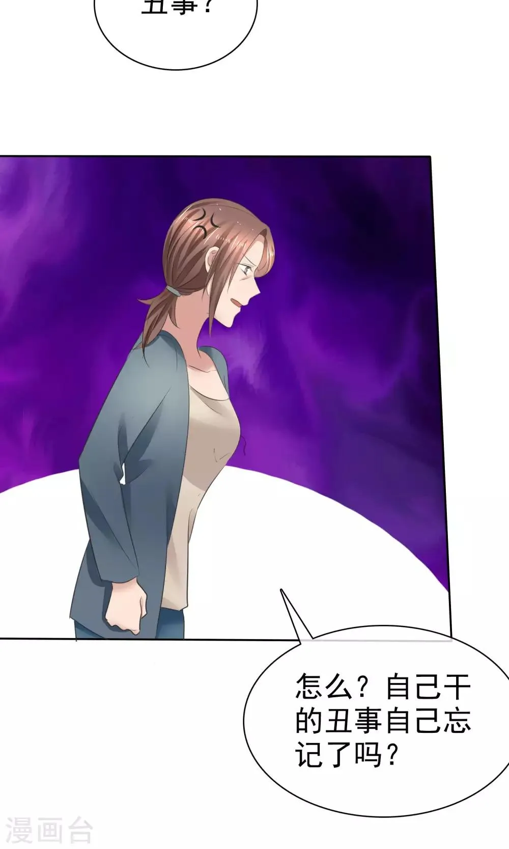 第36话 妈妈的照片 第8页