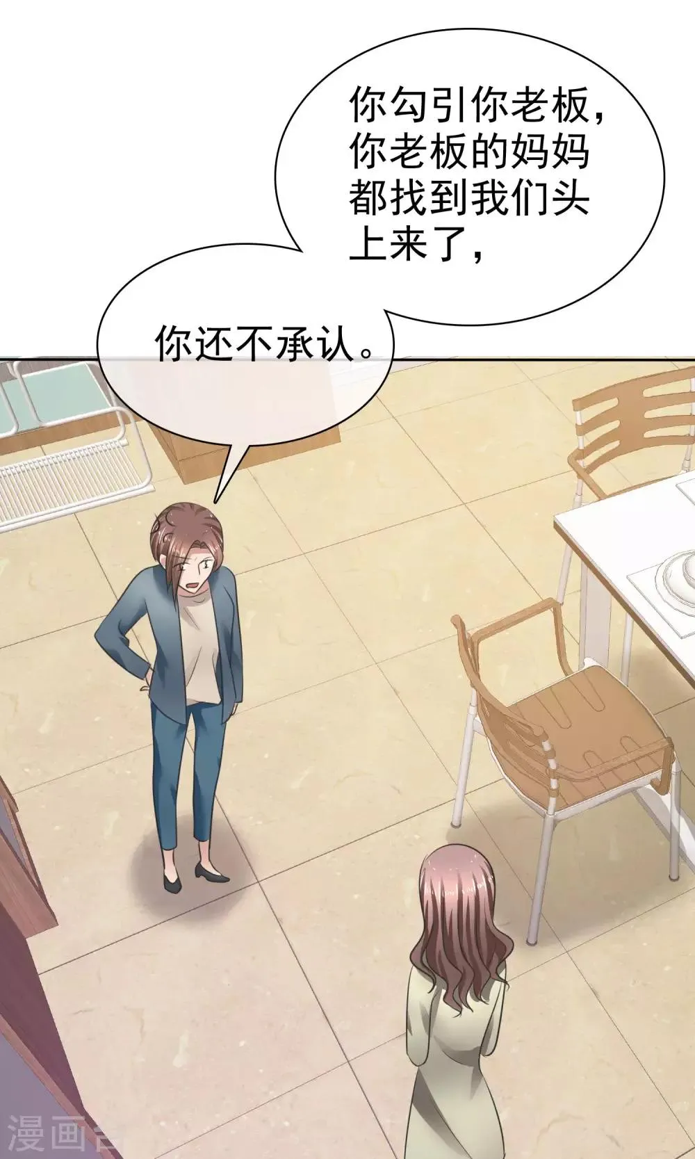 第36话 妈妈的照片 第9页