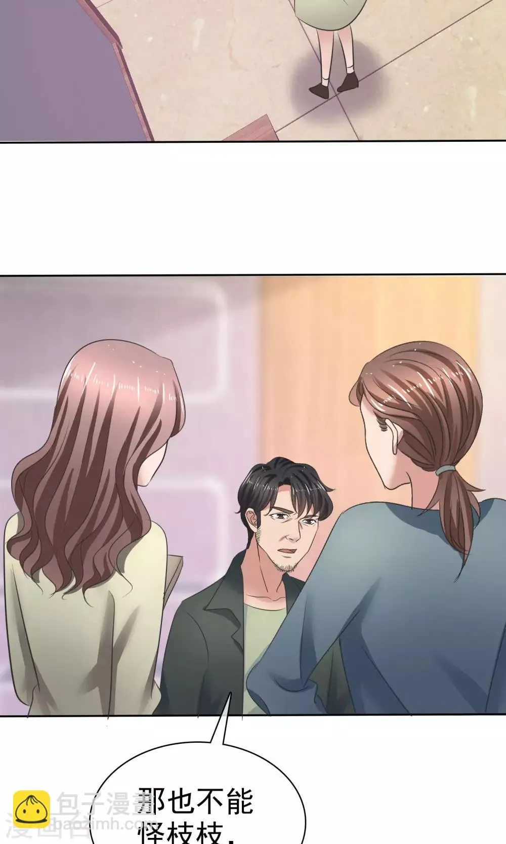 第36话 妈妈的照片 第10页