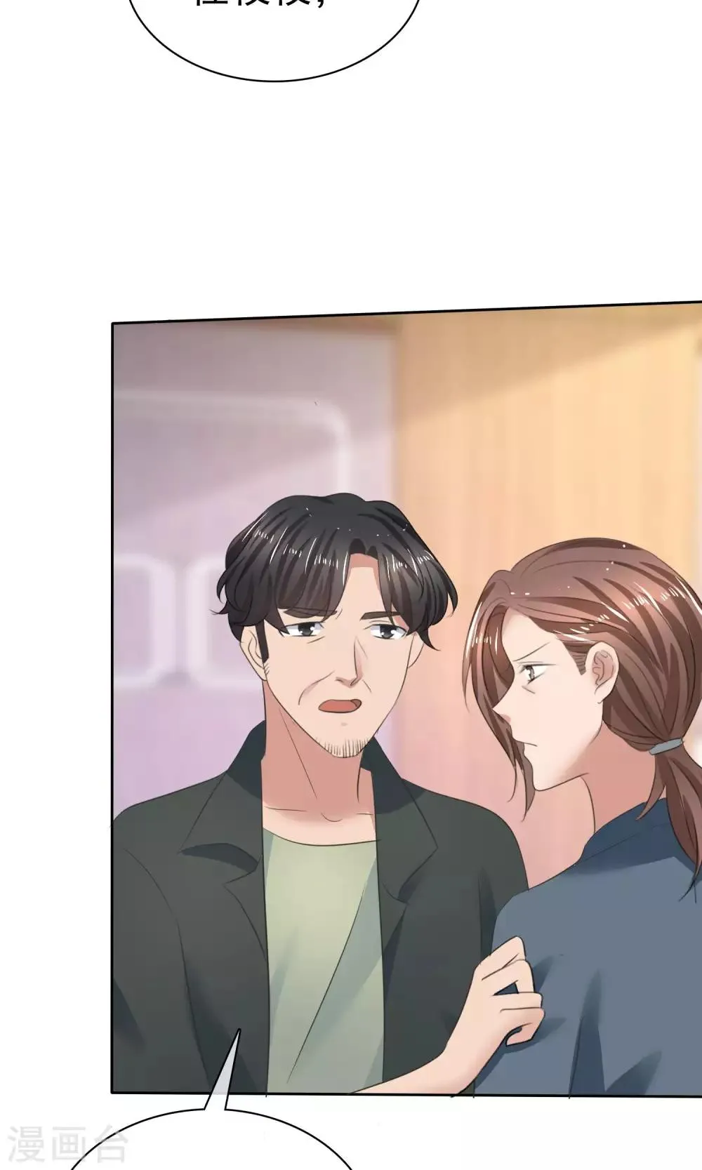 第36话 妈妈的照片 第11页