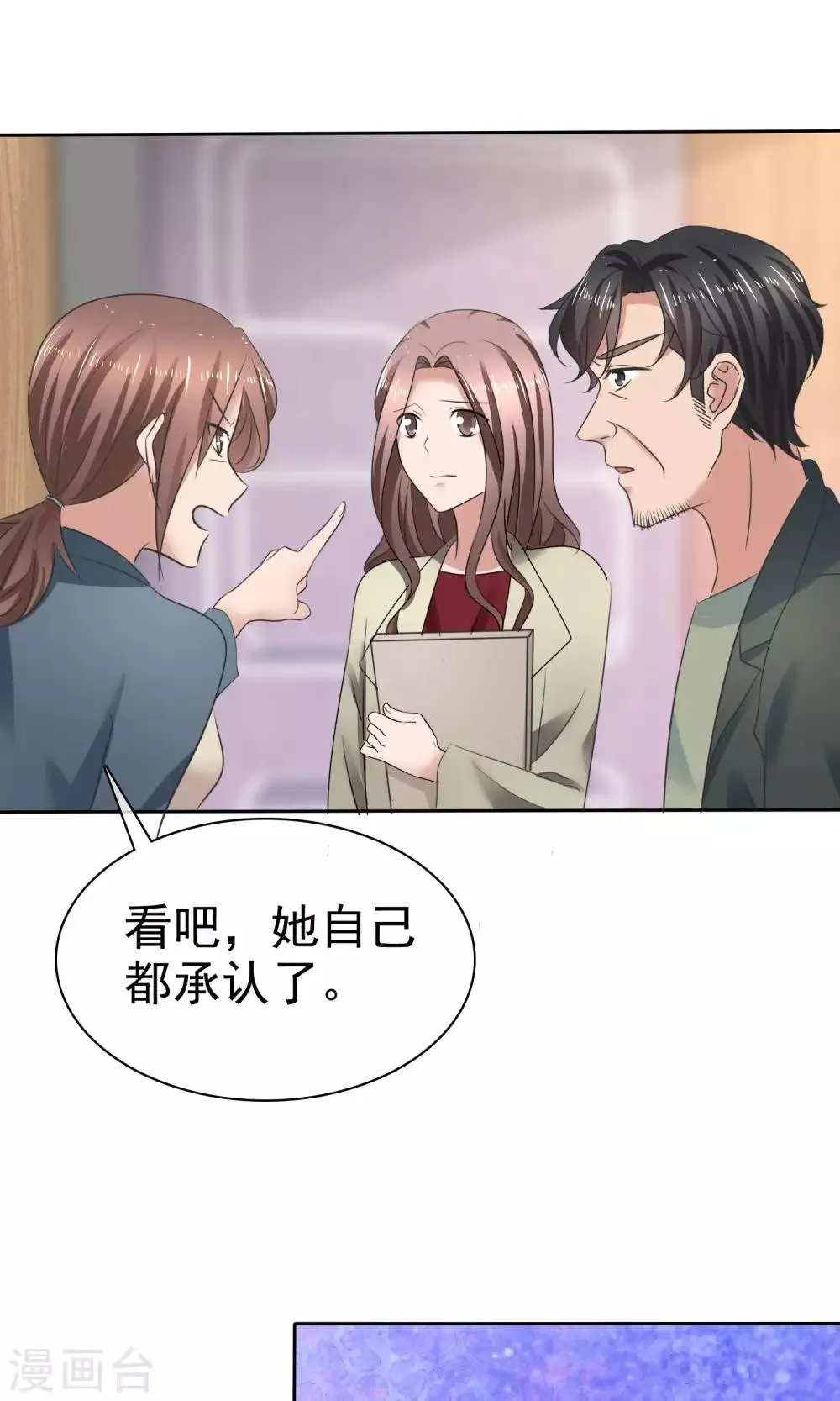 第36话 妈妈的照片 第13页