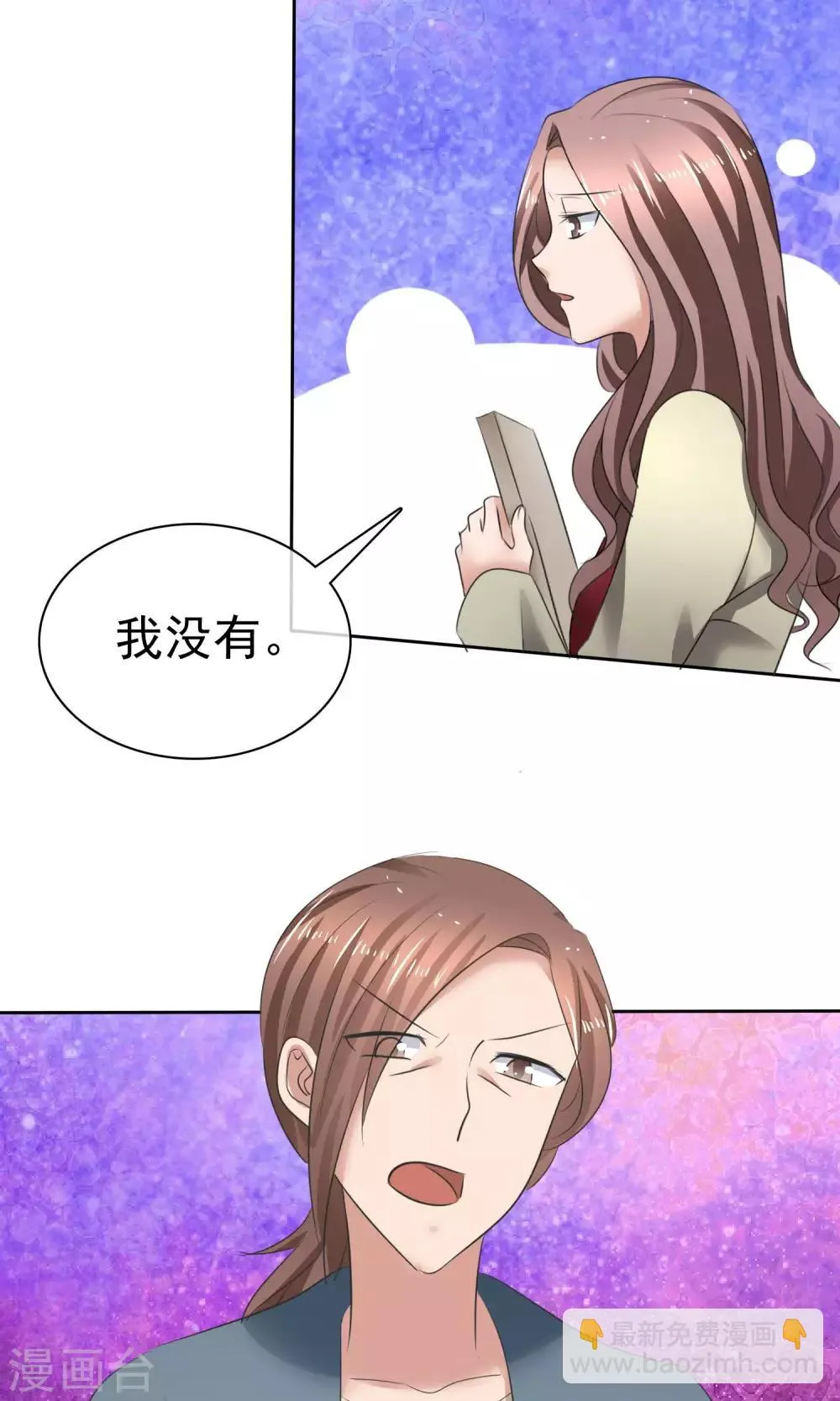 第36话 妈妈的照片 第14页