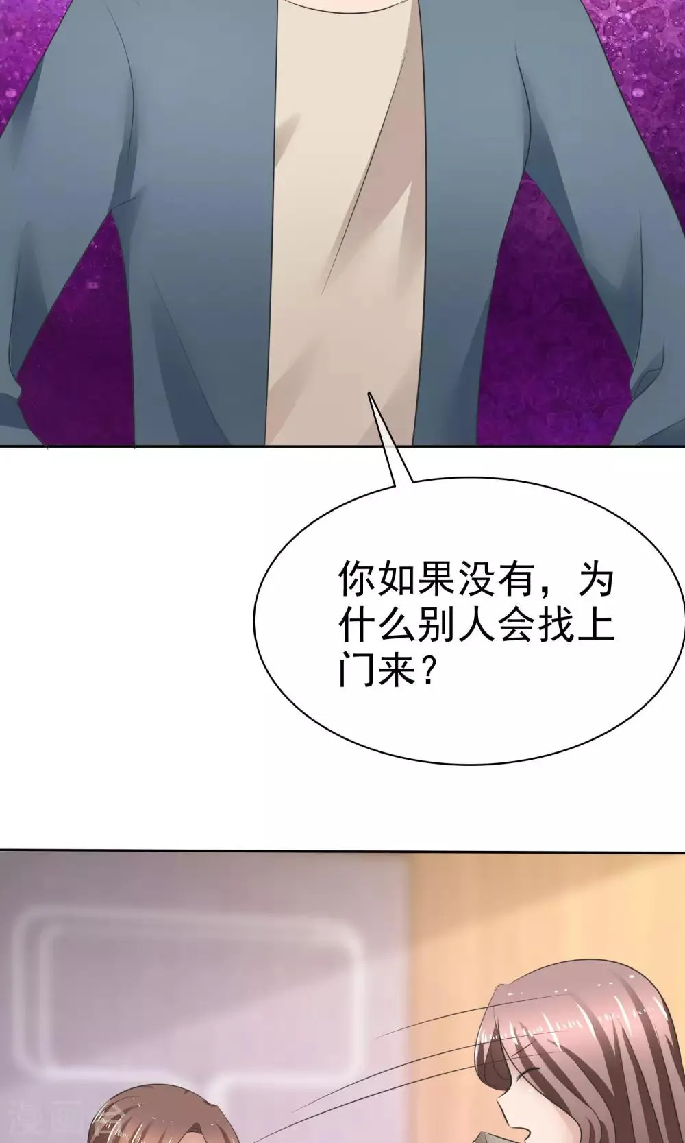 第36话 妈妈的照片 第15页