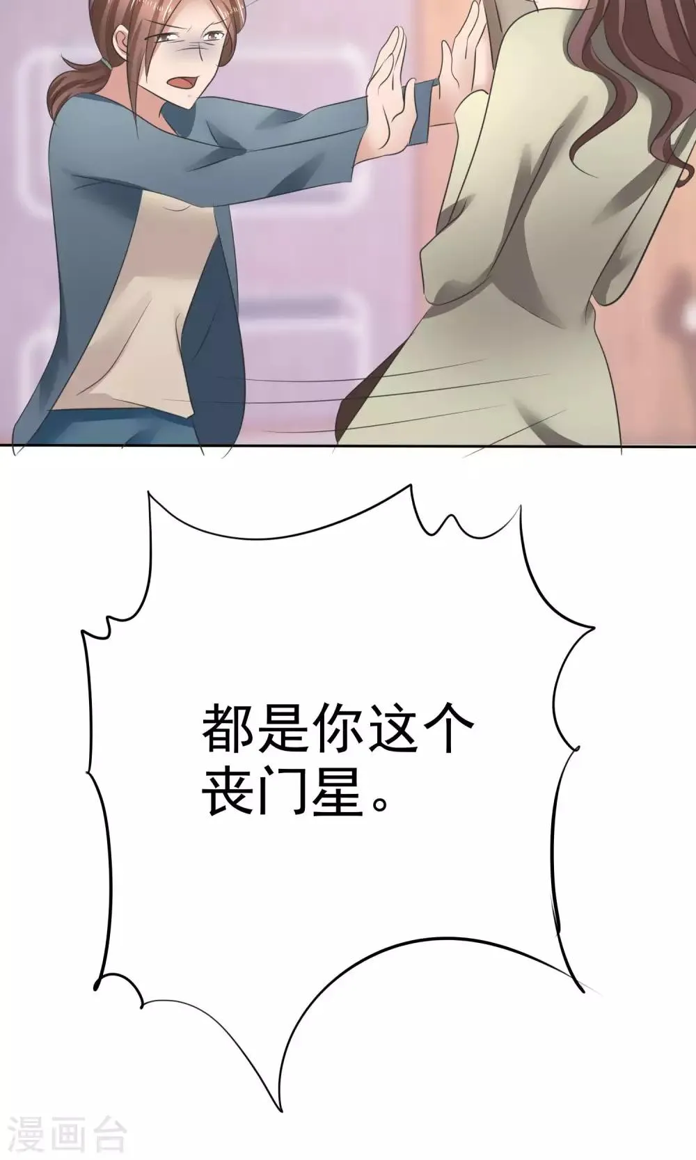 第36话 妈妈的照片 第16页