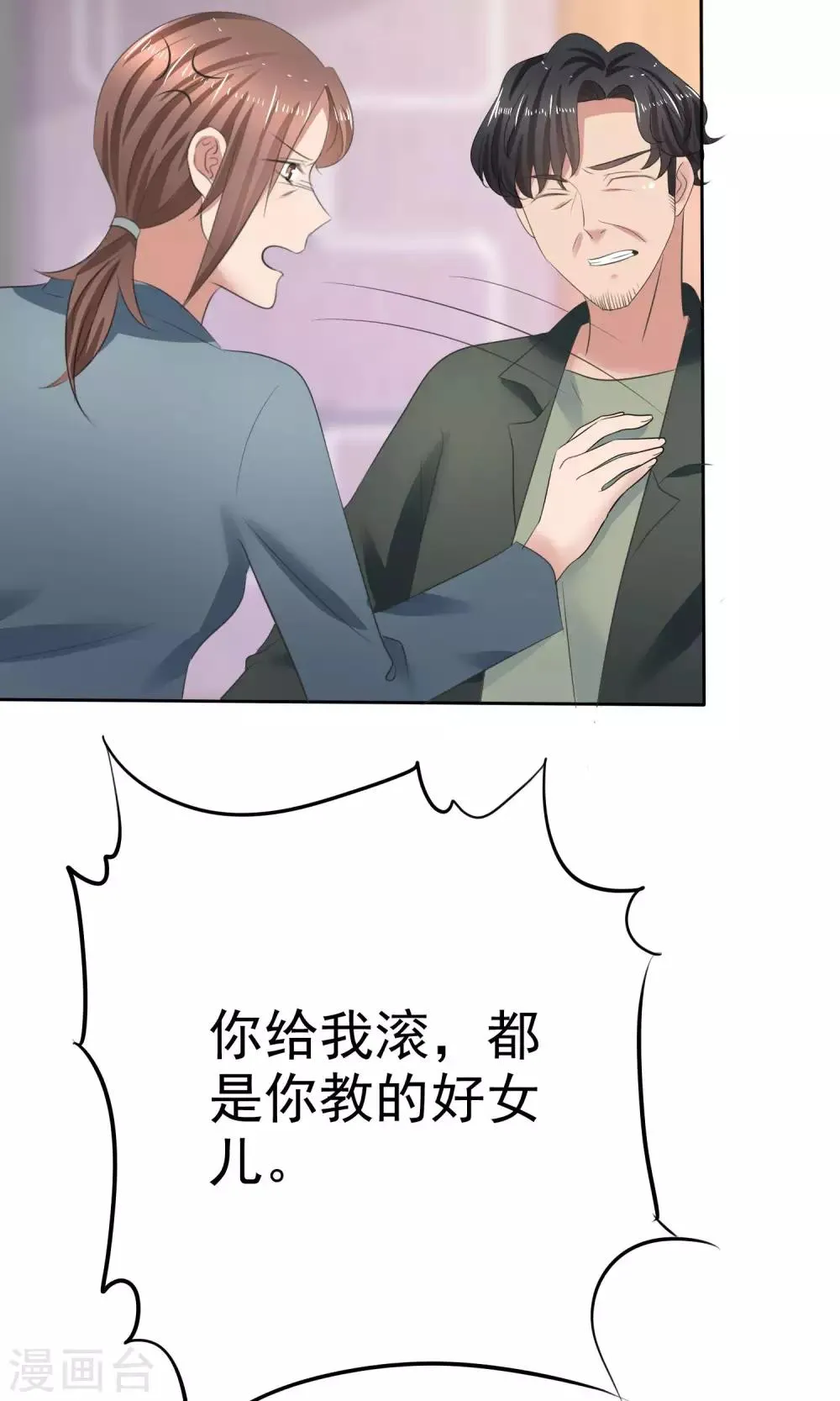 第36话 妈妈的照片 第19页