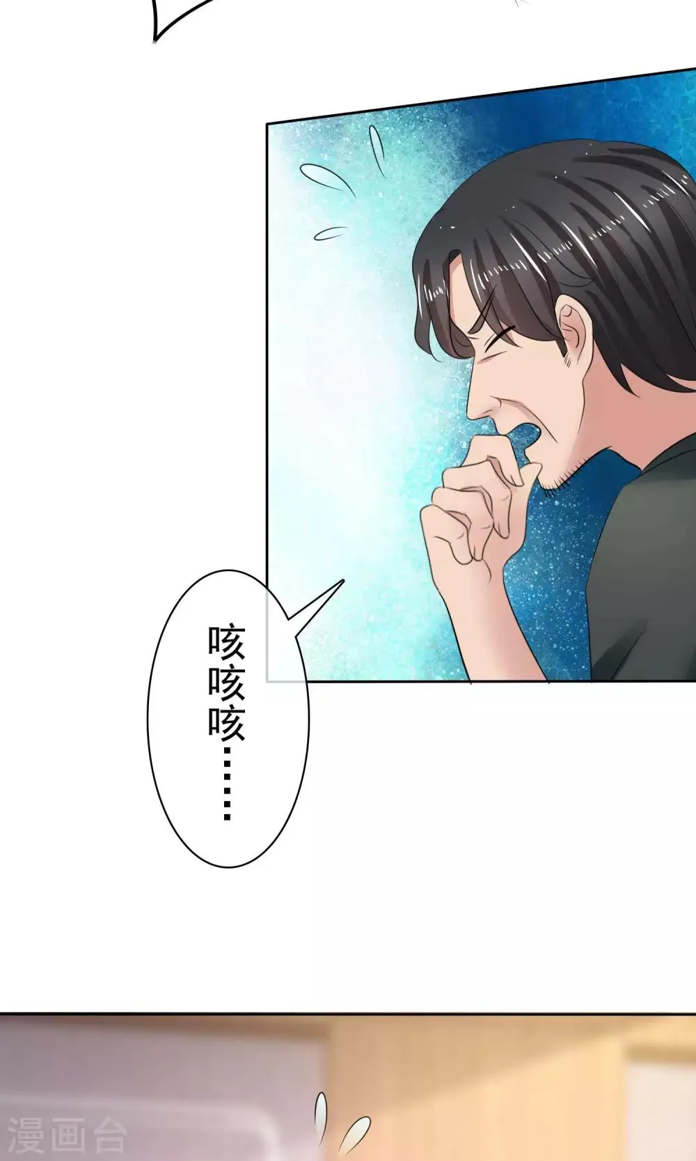 第36话 妈妈的照片 第20页