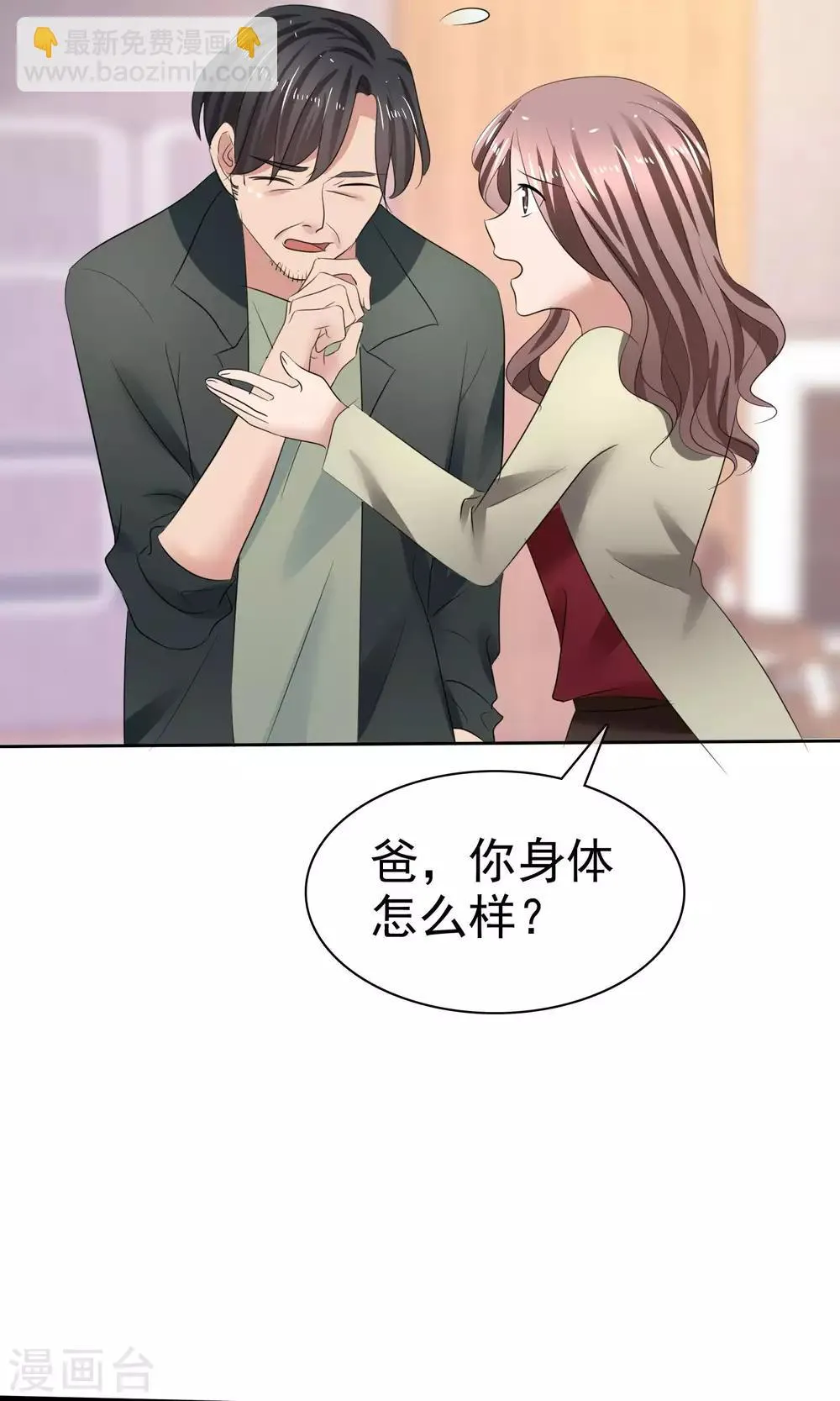 第36话 妈妈的照片 第21页