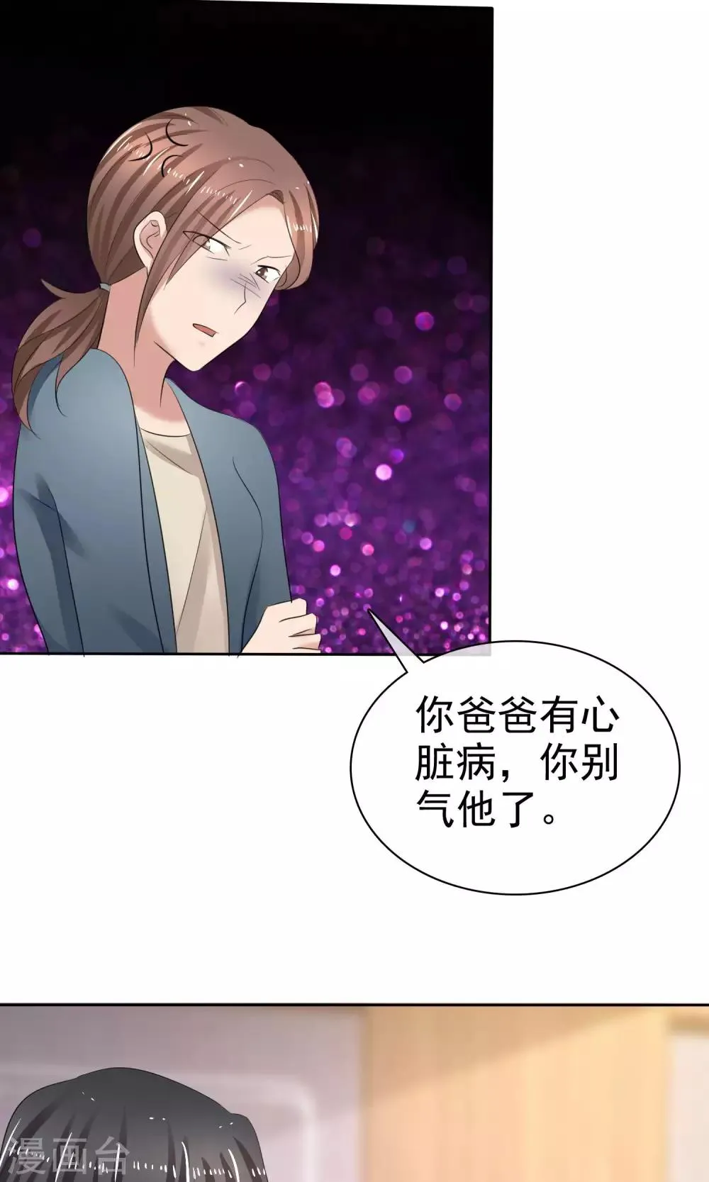 第36话 妈妈的照片 第22页