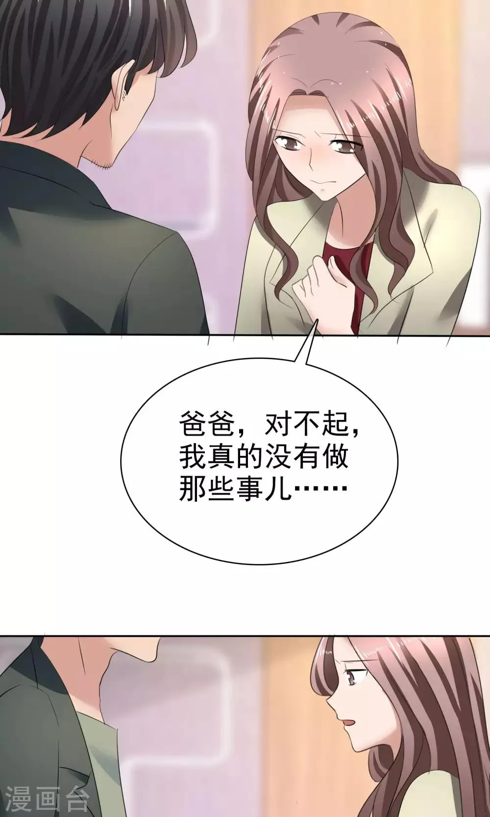 第36话 妈妈的照片 第23页