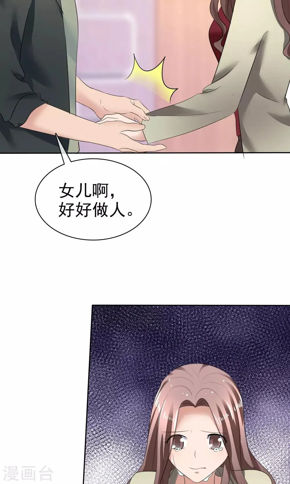 第36话 妈妈的照片 第24页