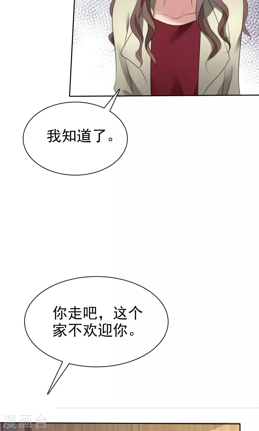 第36话 妈妈的照片 第25页