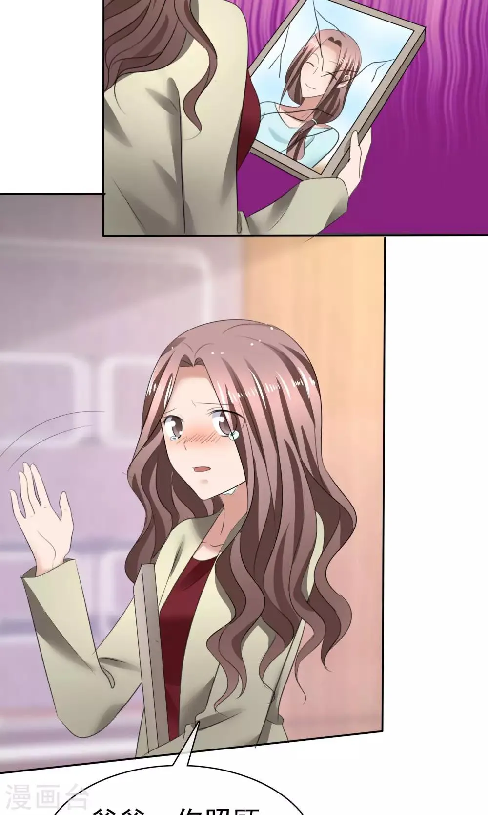 第36话 妈妈的照片 第27页