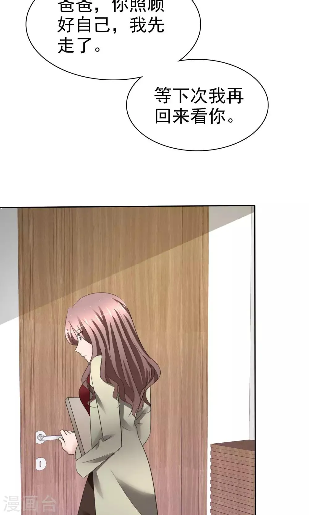 第36话 妈妈的照片 第28页