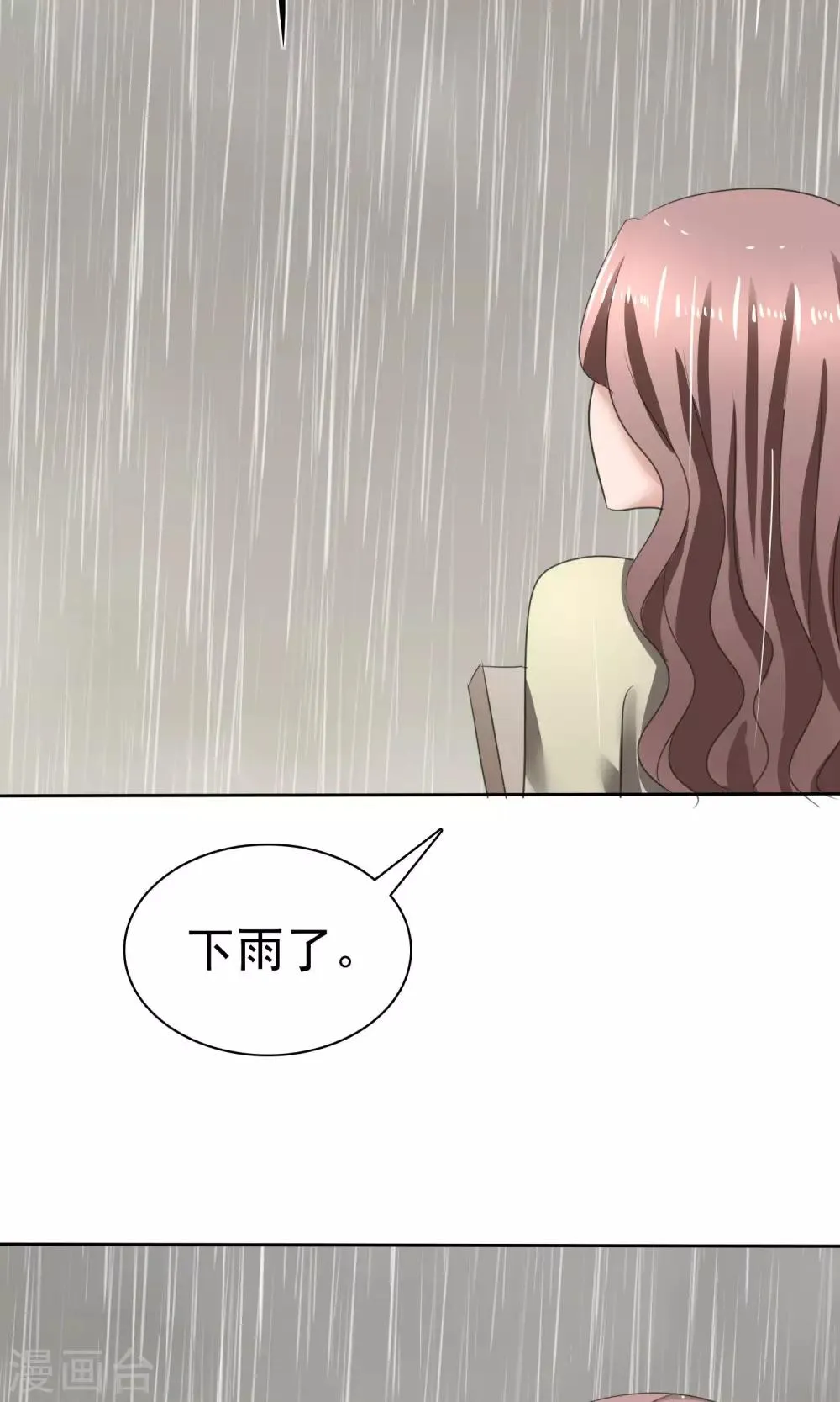 第36话 妈妈的照片 第32页