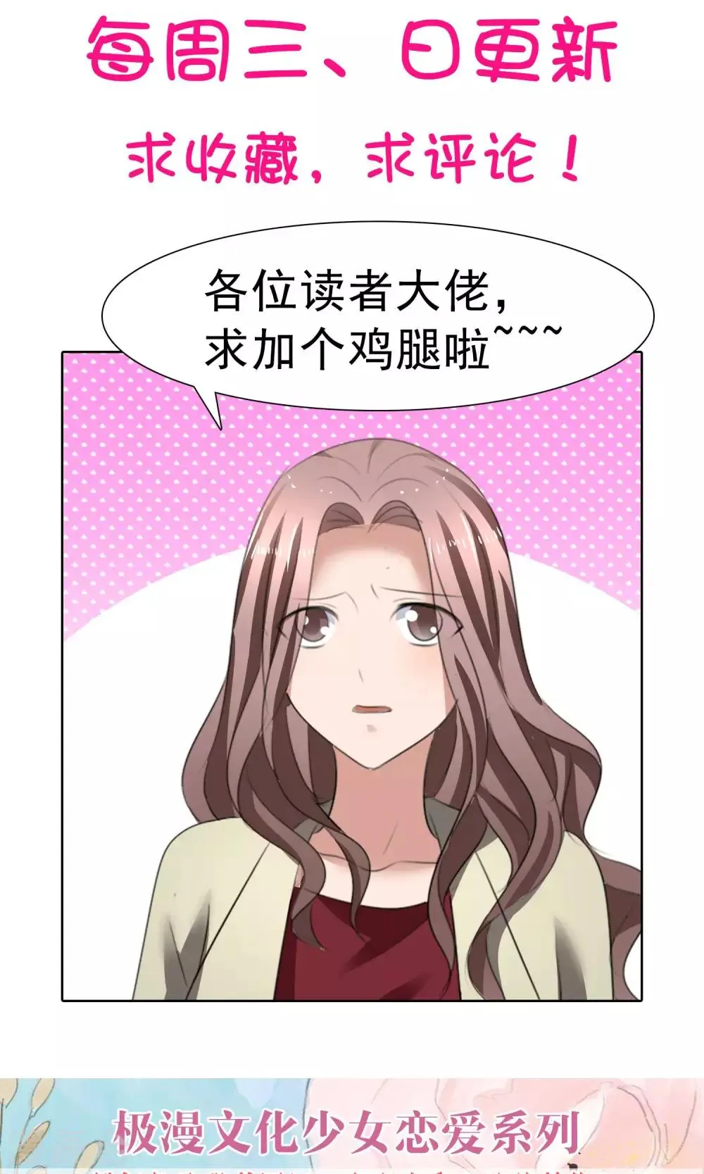 第36话 妈妈的照片 第35页