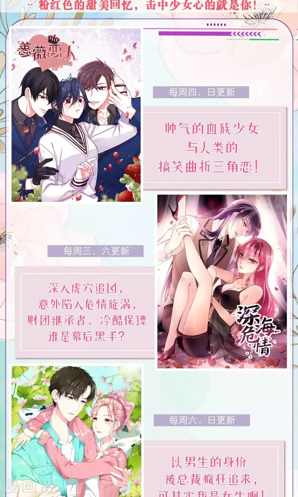 第36话 妈妈的照片 第36页