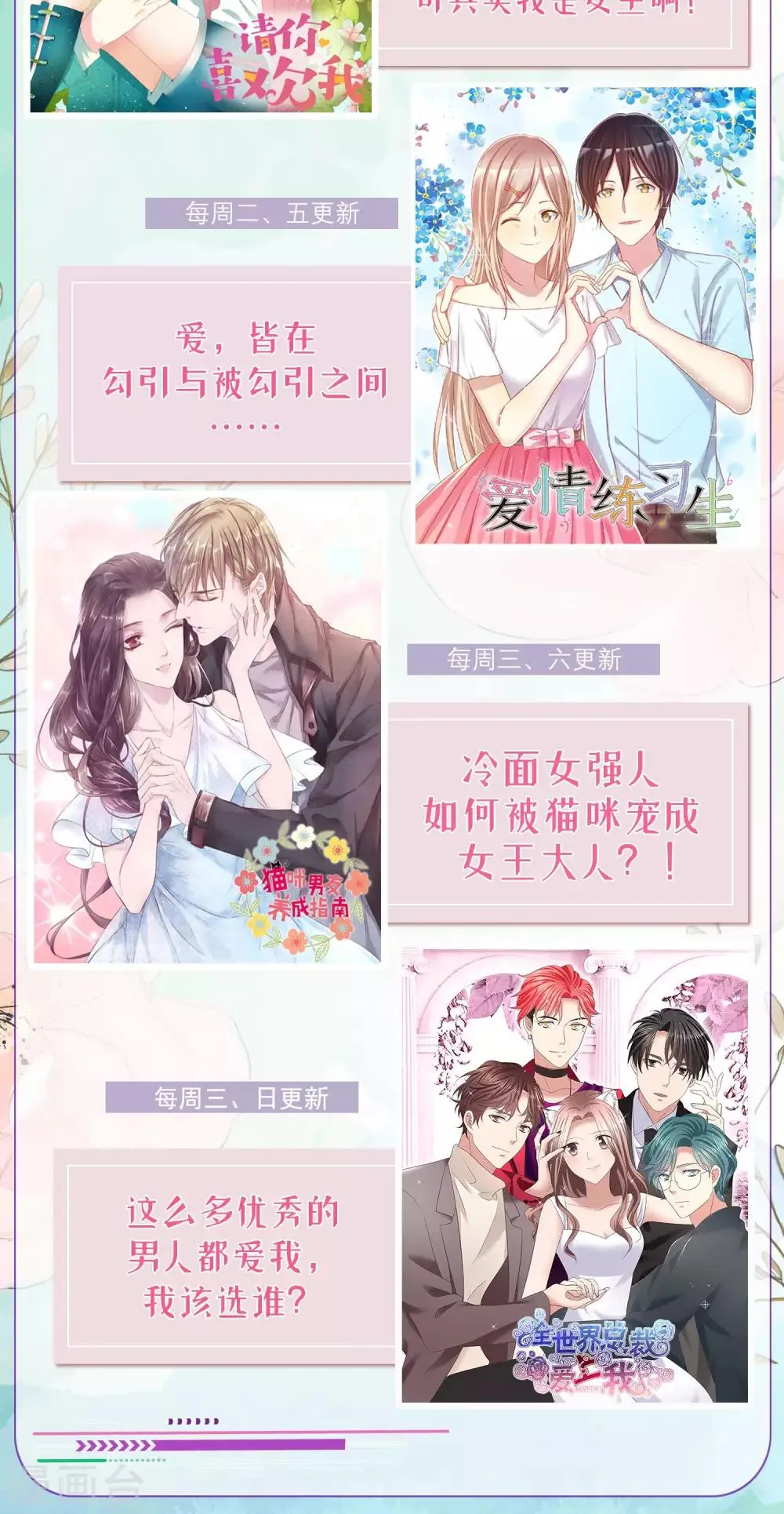 第36话 妈妈的照片 第37页