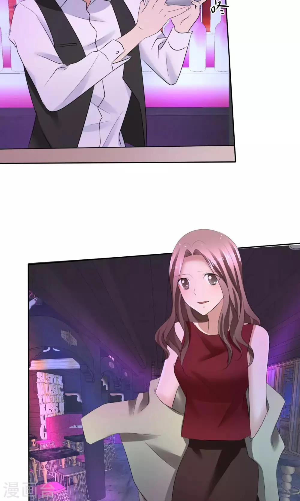 第37话 粉红酒吧 第4页