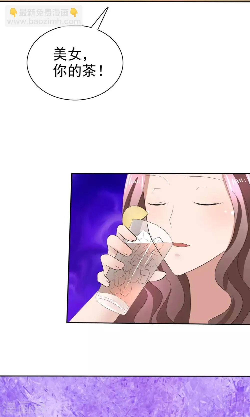 第37话 粉红酒吧 第10页