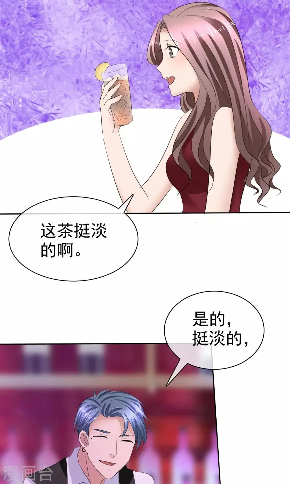 第37话 粉红酒吧 第11页