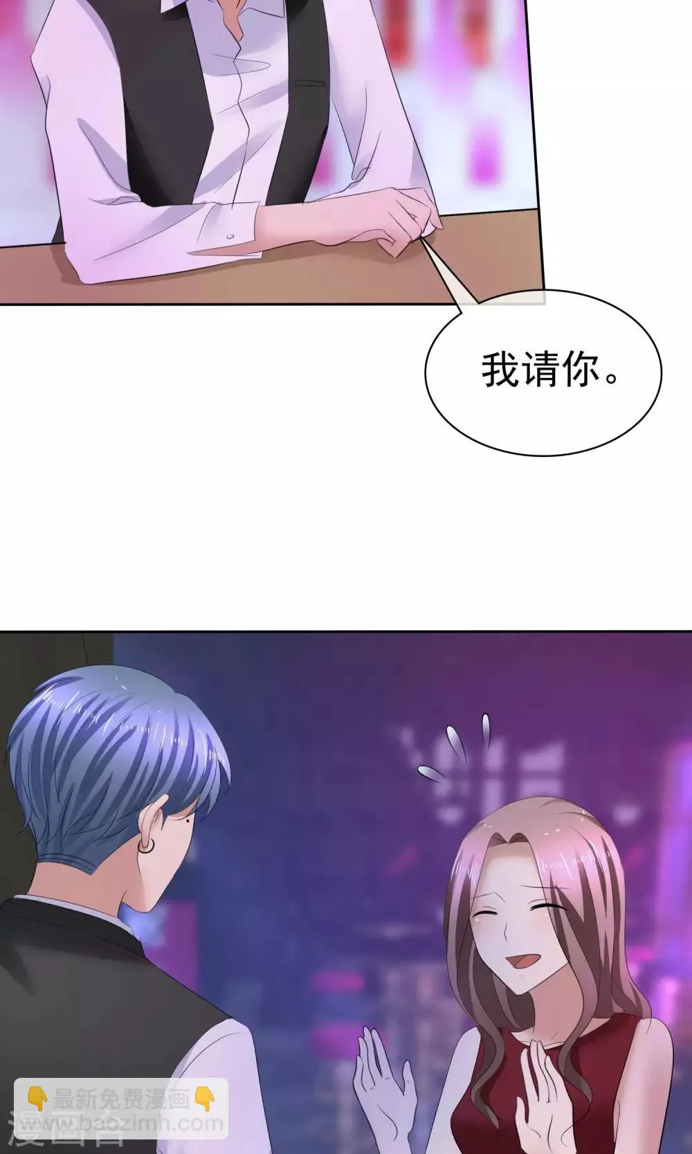 第37话 粉红酒吧 第12页